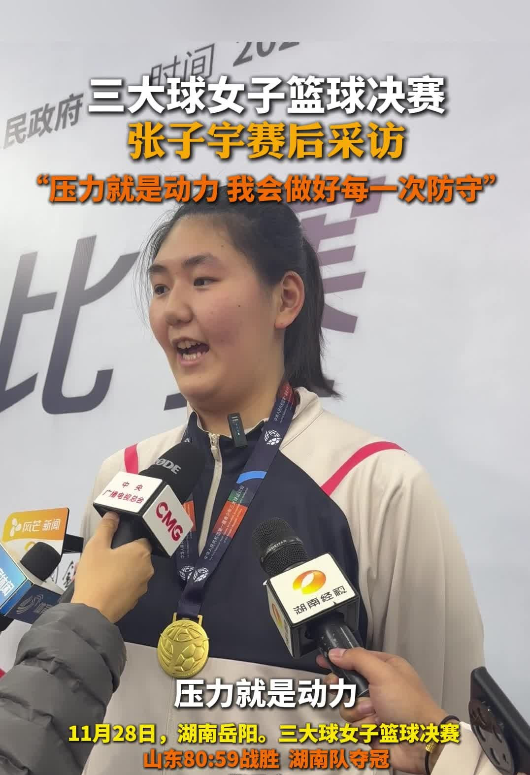 米兰体育-日本女篮主帅：我找到方法限制张子宇，但是是赛后才想到的的简单介绍