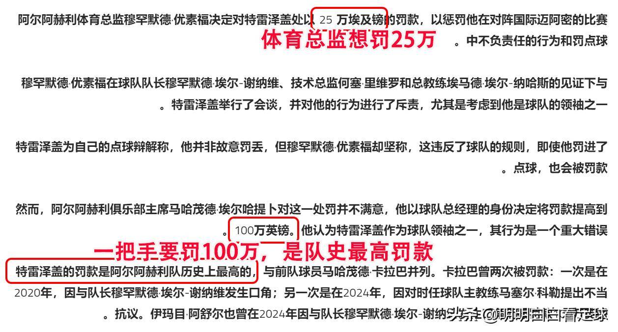 包含帕尔梅拉斯迎战河床，防守反击或成致胜关键的词条