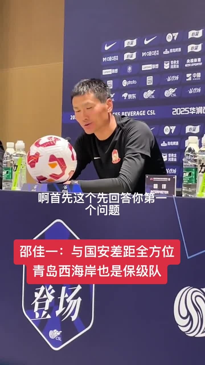 米兰体育-邵佳一不放水，国安双线争冠阵容足够轮换，塞鸟张玉宁或重回首发的简单介绍
