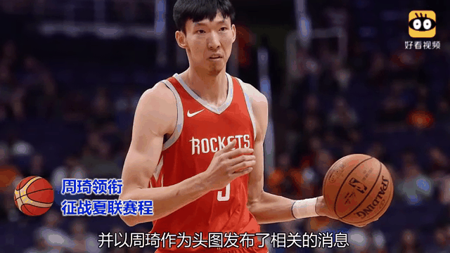 包含中国男篮NBA夏联集锦周琦17分9板，中国男篮胜黄蜂的词条