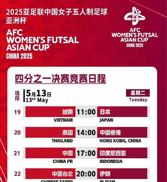米兰体育-自治区体育局成功申办2026年亚足联U20女足亚洲杯预选赛的简单介绍