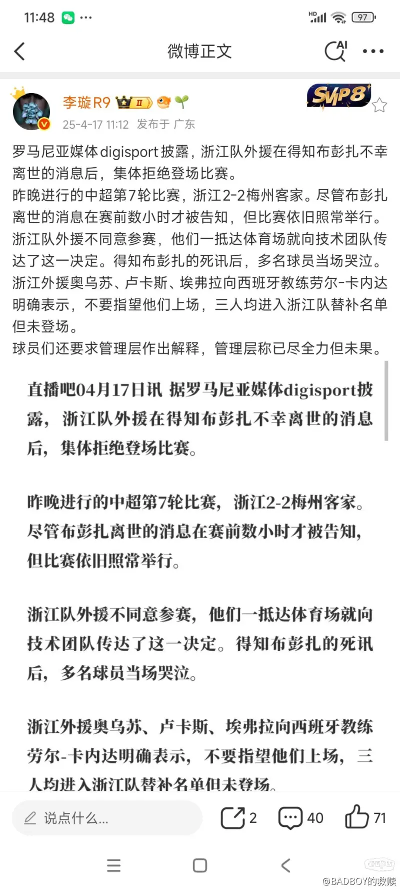 米兰体育-2025年的四大耳光，能否让中国足球看清现实？的简单介绍
