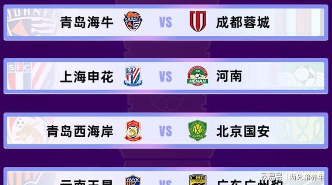 米兰体育-足协杯-罗森文贴地斩海牛2-1晋级下轮对阵蓉城