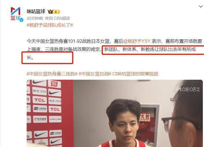 米兰体育-杨舒予的进攻内容丰富，空切和快攻位置感都很优秀