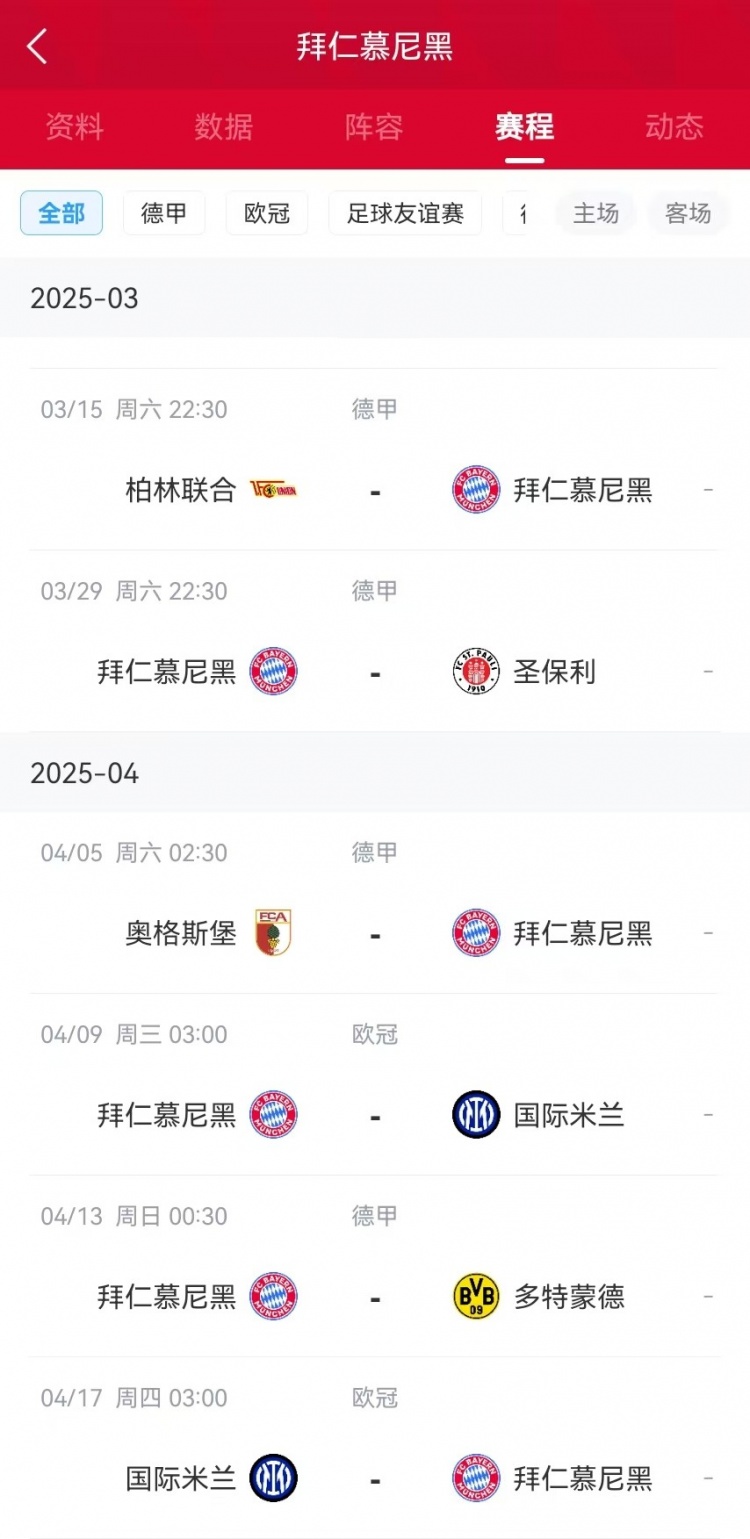 火线伤停！国米铁卫继续缺阵，多特队长首战缺席！的简单介绍