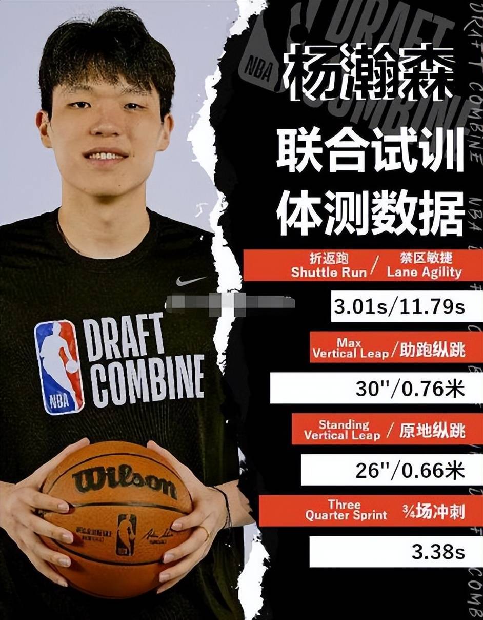 被选中前还在吃炸鸡！杨瀚森式幽默逗笑美女主持人