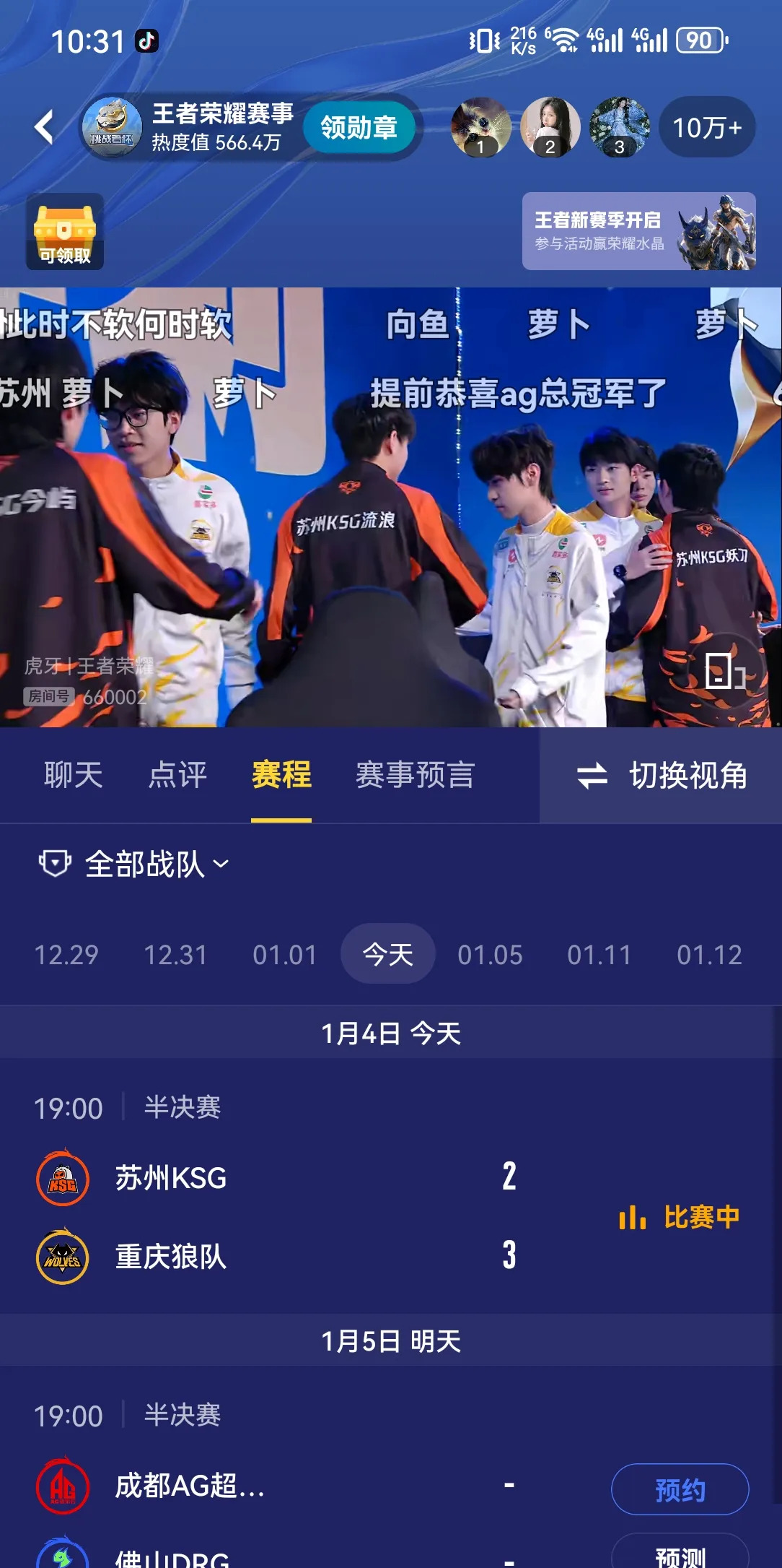 包含JDG下血本？LPL第三阶段继续补强，签厂长冲击S赛，网友：真有钱的词条