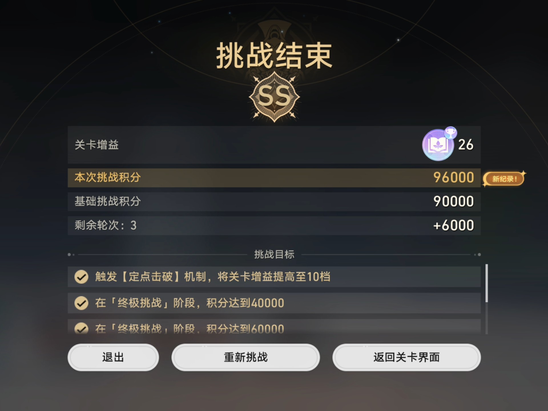 鏖战五局，曙光先锋终于率先晋级，网友热议不断