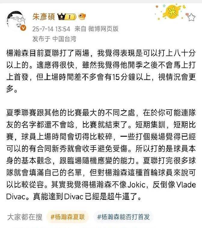 杨瀚森高位策应传球失误被换下，双手掩面略显沮丧的简单介绍