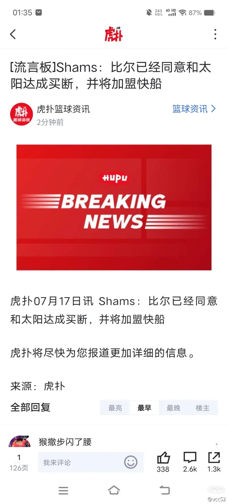 NBA-比尔和太阳达成买断澄清期后加盟快船的简单介绍