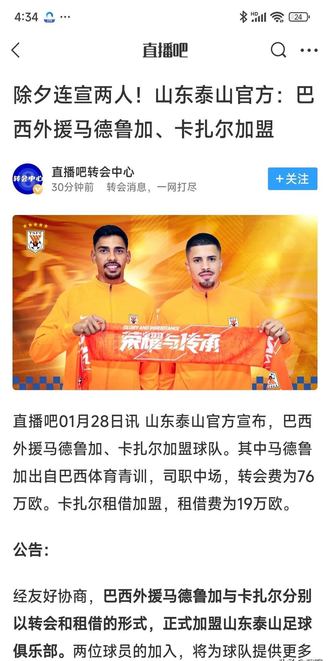 关于山东队前外援蒙蒂略：当年中场得知被出售,加入中国足坛,新篇章的开始的信息