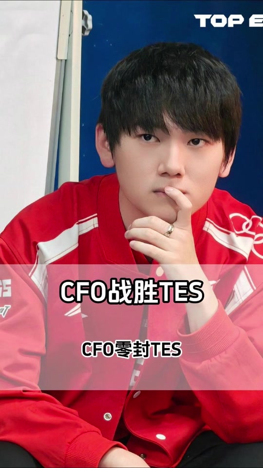 CFO赛后发文：很遗憾必须有一支LCP队离开，我们会继续争胜