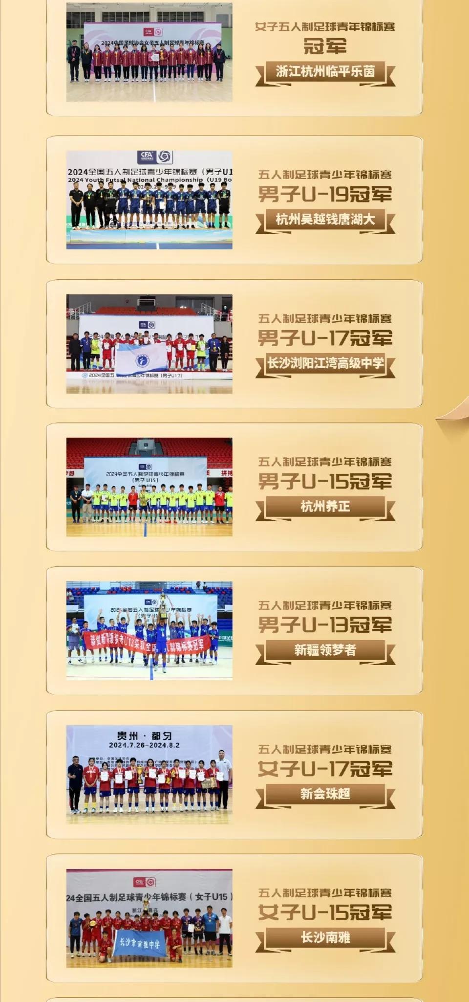 两位传奇巨星官宣现身中国足坛！携手亮相村超开幕式，值得期待