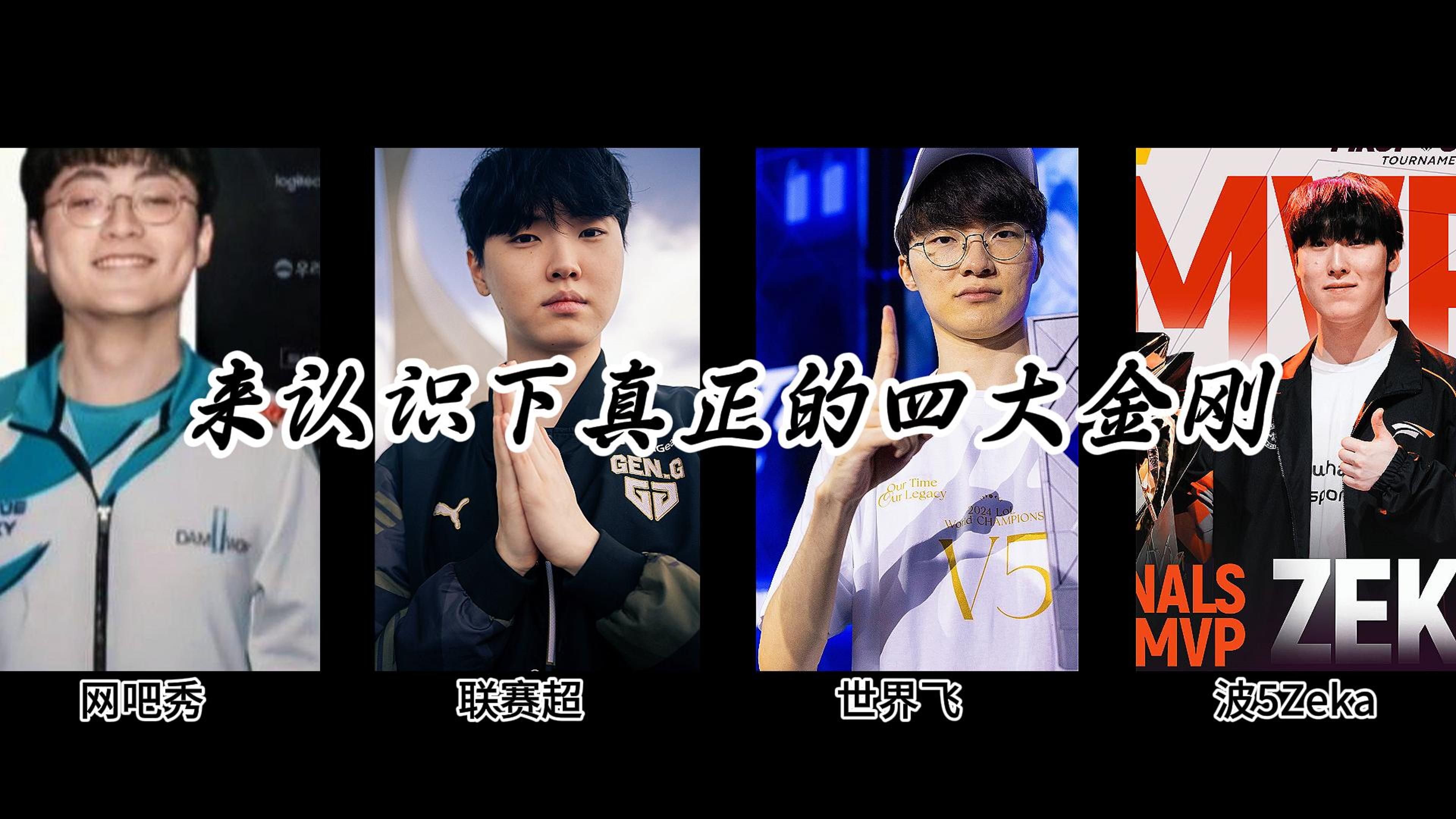 谁是近五年的世界第一ADC？49亮533回复英雄联盟的简单介绍