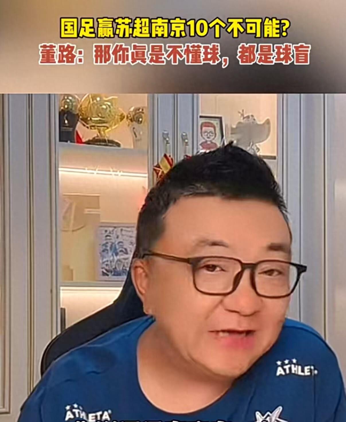 董路直言苏超水平不及职业联赛，国足若参与轻松获胜，但却砸钱诸多争议