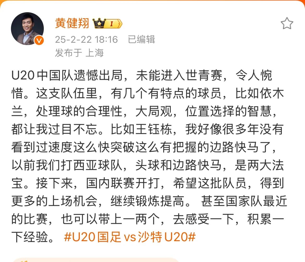 米兰体育-张玉宁实力碾压黄政宇王钰栋获高分
