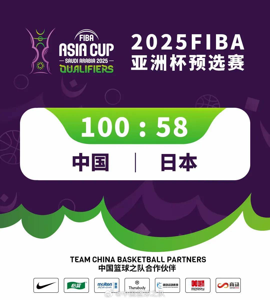 米兰体育-中国男篮热身赛四场全胜，你觉得本次亚洲杯能达到什么成绩的简单介绍