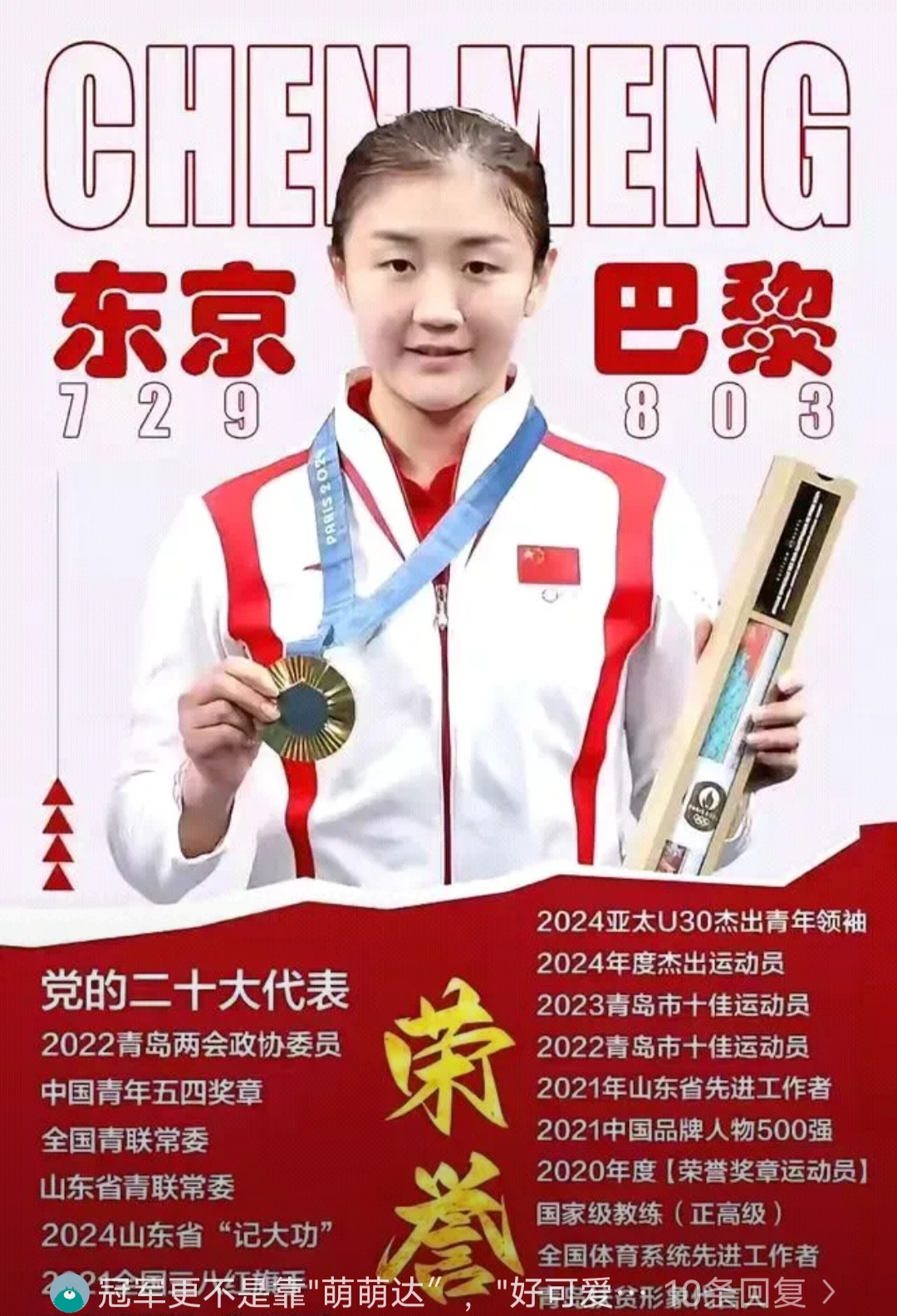 西红门镇第十届足球联赛开幕邓亚萍周宁开球的简单介绍