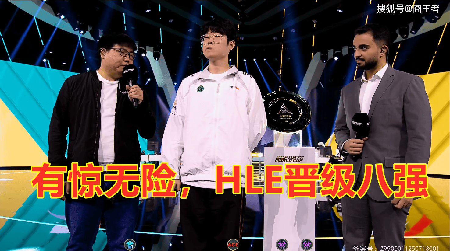 关于电竞世界杯开战！LPL八强赛将对阵HLE的信息
