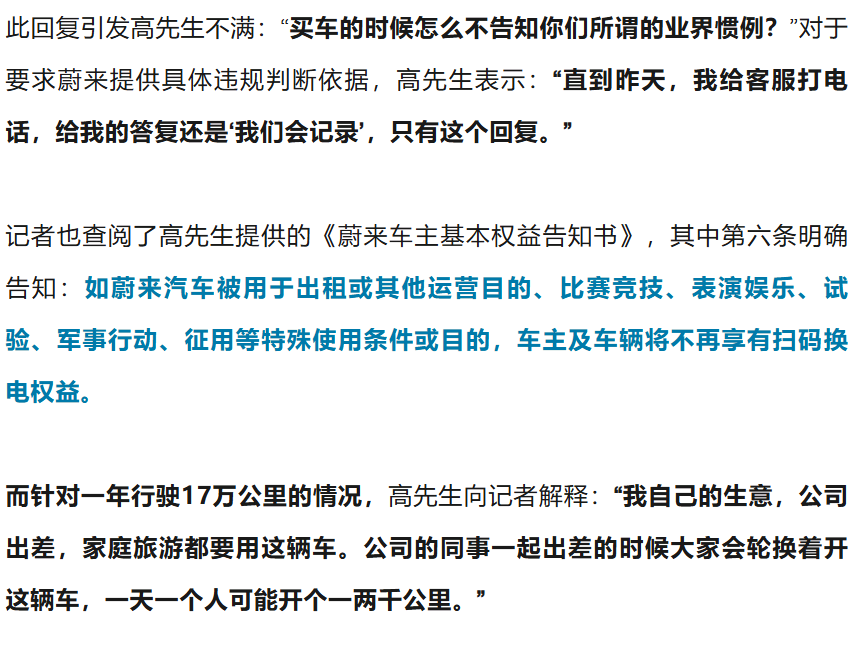 跑17万公里被取消免费换电的蔚来车主提乐道新车的简单介绍