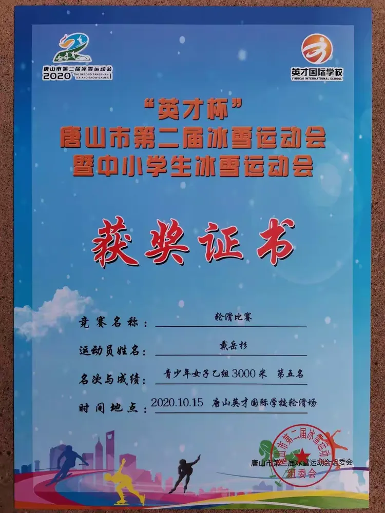 米兰体育-筑梦圆梦！运动员奋勇向前，夺得金牌