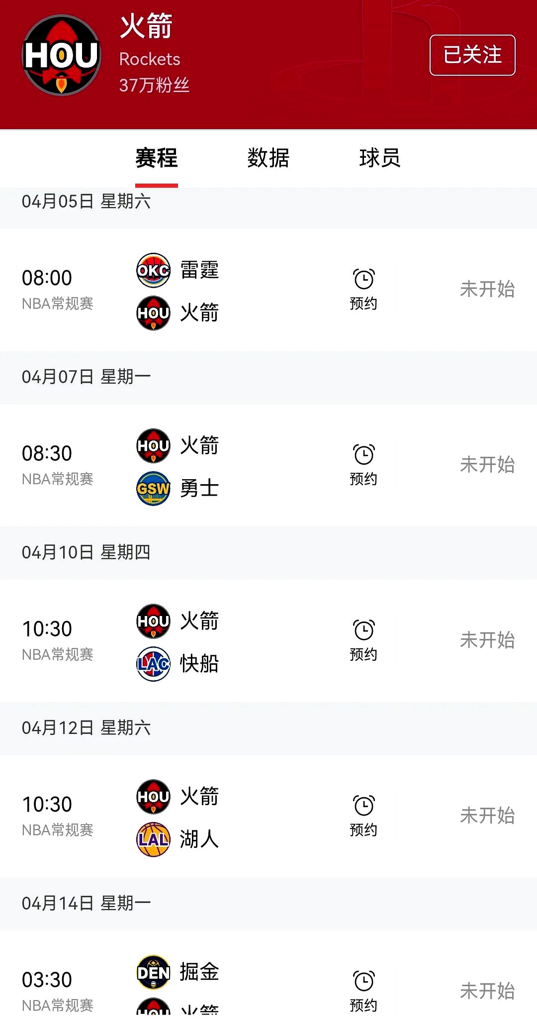 火箭队实力强劲，客场击败对手保持不败
