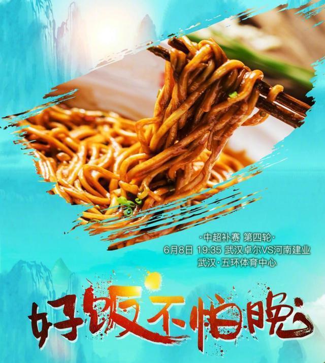米兰体育-建业客场告负，战绩仍有待提升