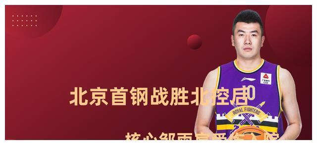 米兰体育-包含北京首钢遭遇惨败，急需调整的词条