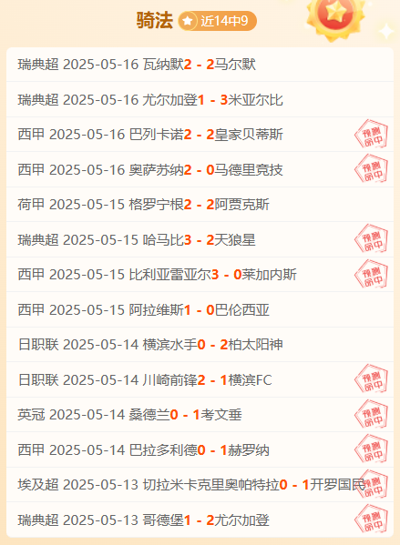 米兰体育-热刺客场告捷，稳居积分榜榜首