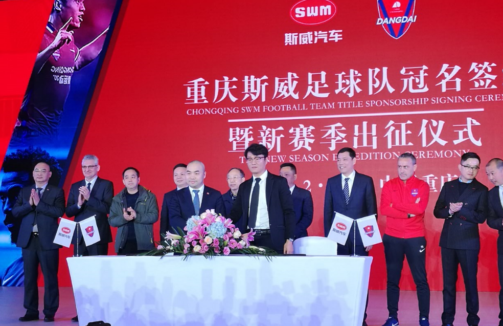 米兰体育-重庆斯威稳固排名，期待下一场胜利