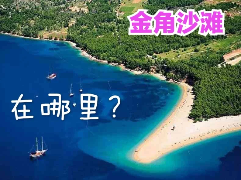 米兰体育-克罗地亚击溃斯洛文尼亚，上升小组排名的简单介绍