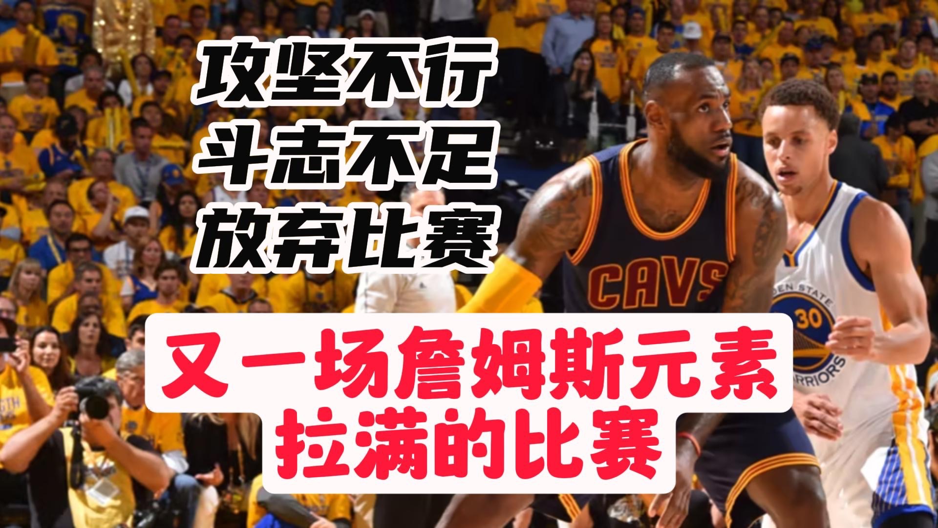 篮球巨星在海外比赛中积极斗志