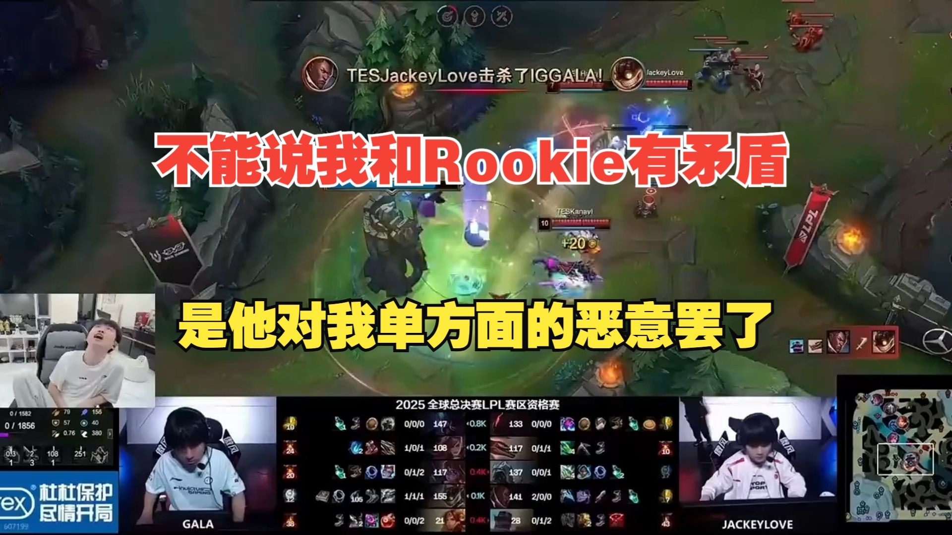 米兰体育-包含rookie跟doinb比到底差在哪里的词条