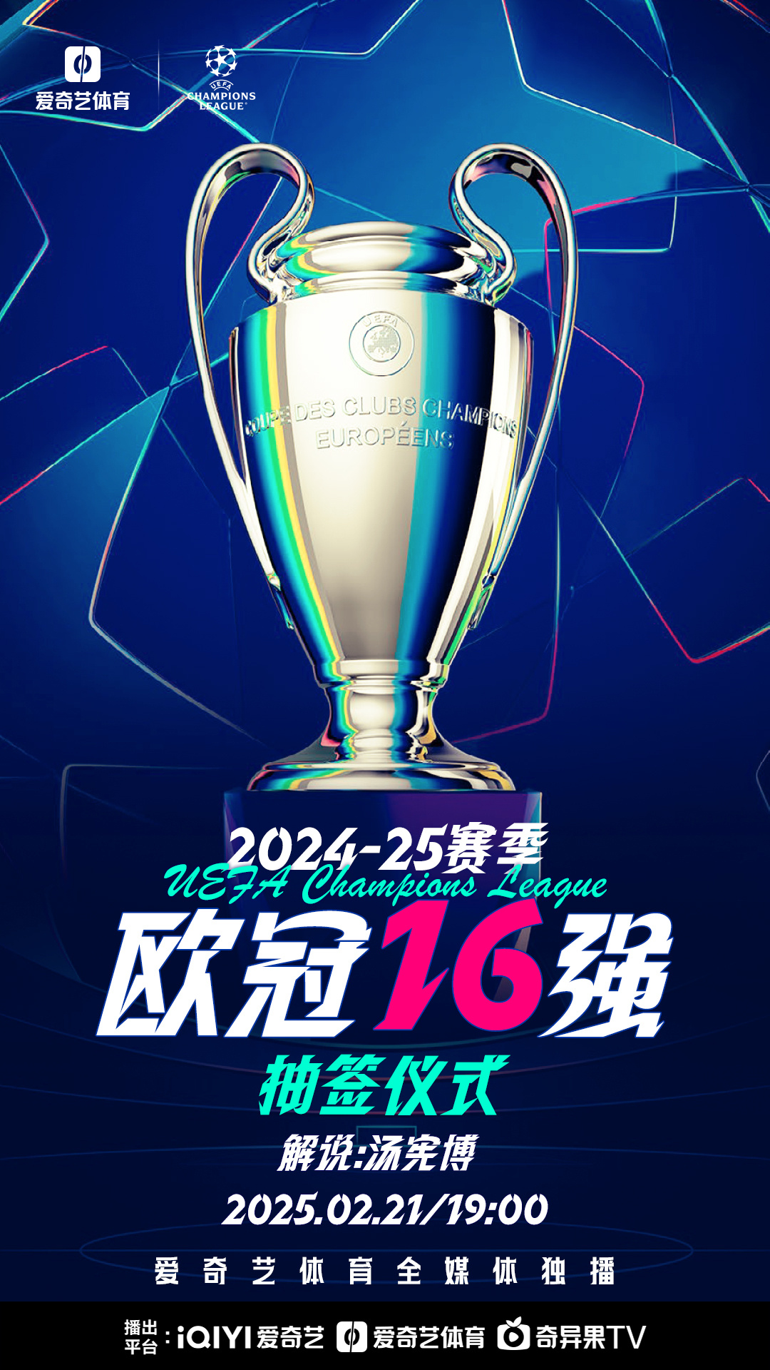 欧预赛赛程持续精彩，球迷热情高涨